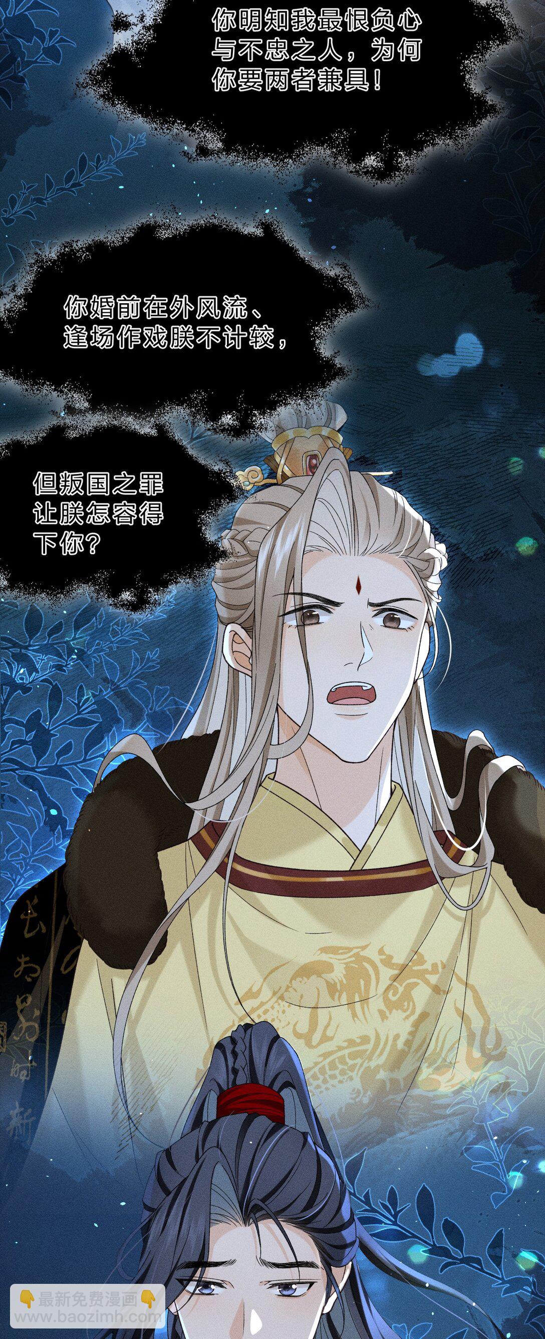 003 我为什么要脸红啊？！(1/2)-第3话