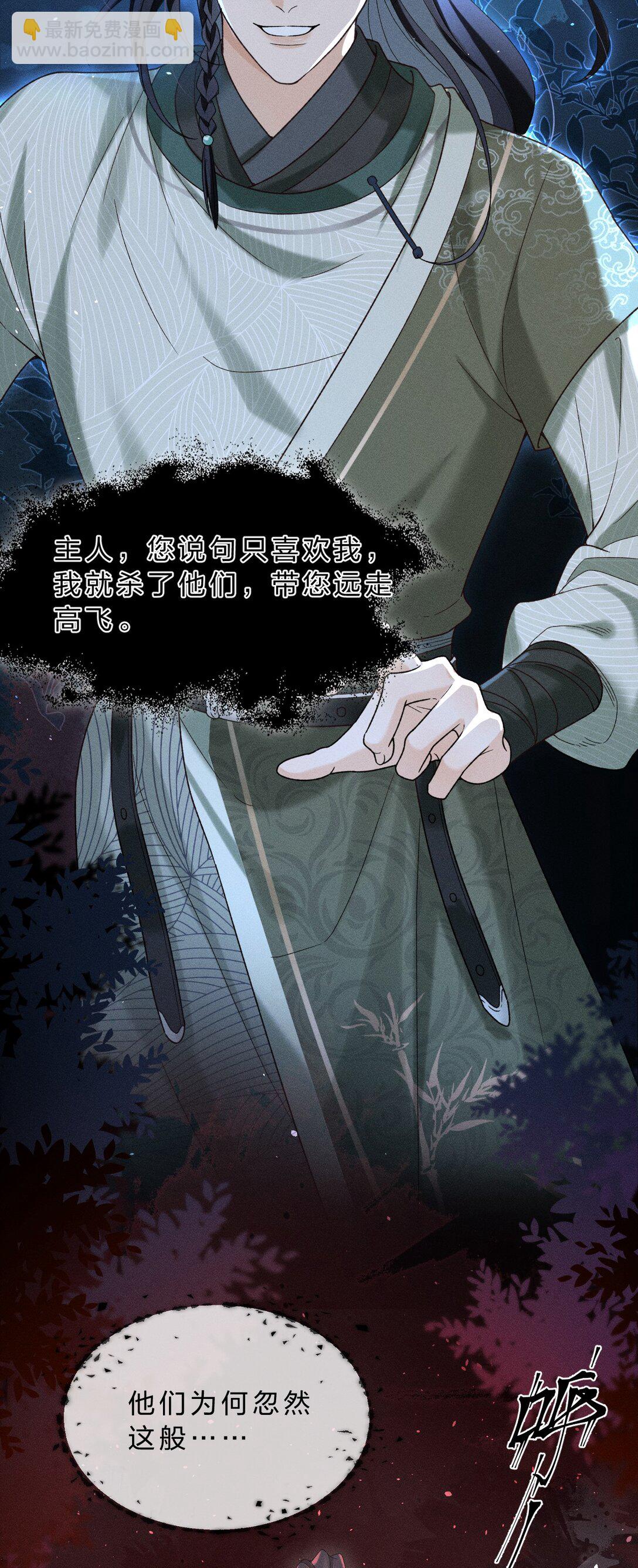 003 我为什么要脸红啊？！(1/2)-第3话