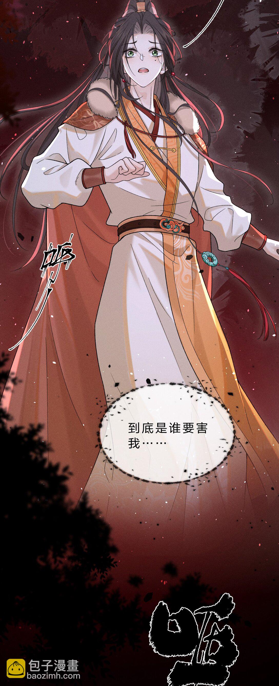 003 我为什么要脸红啊？！(1/2)-第3话