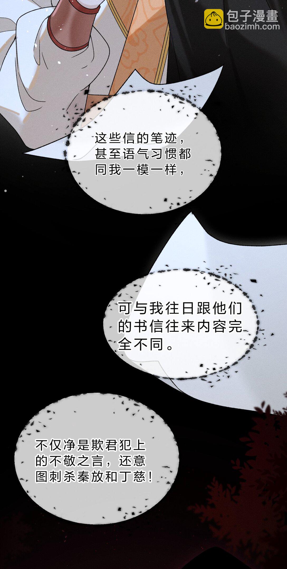 003 我为什么要脸红啊？！(1/2)-第3话