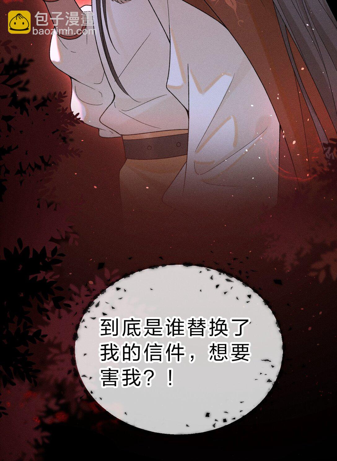 003 我为什么要脸红啊？！(1/2)-第3话