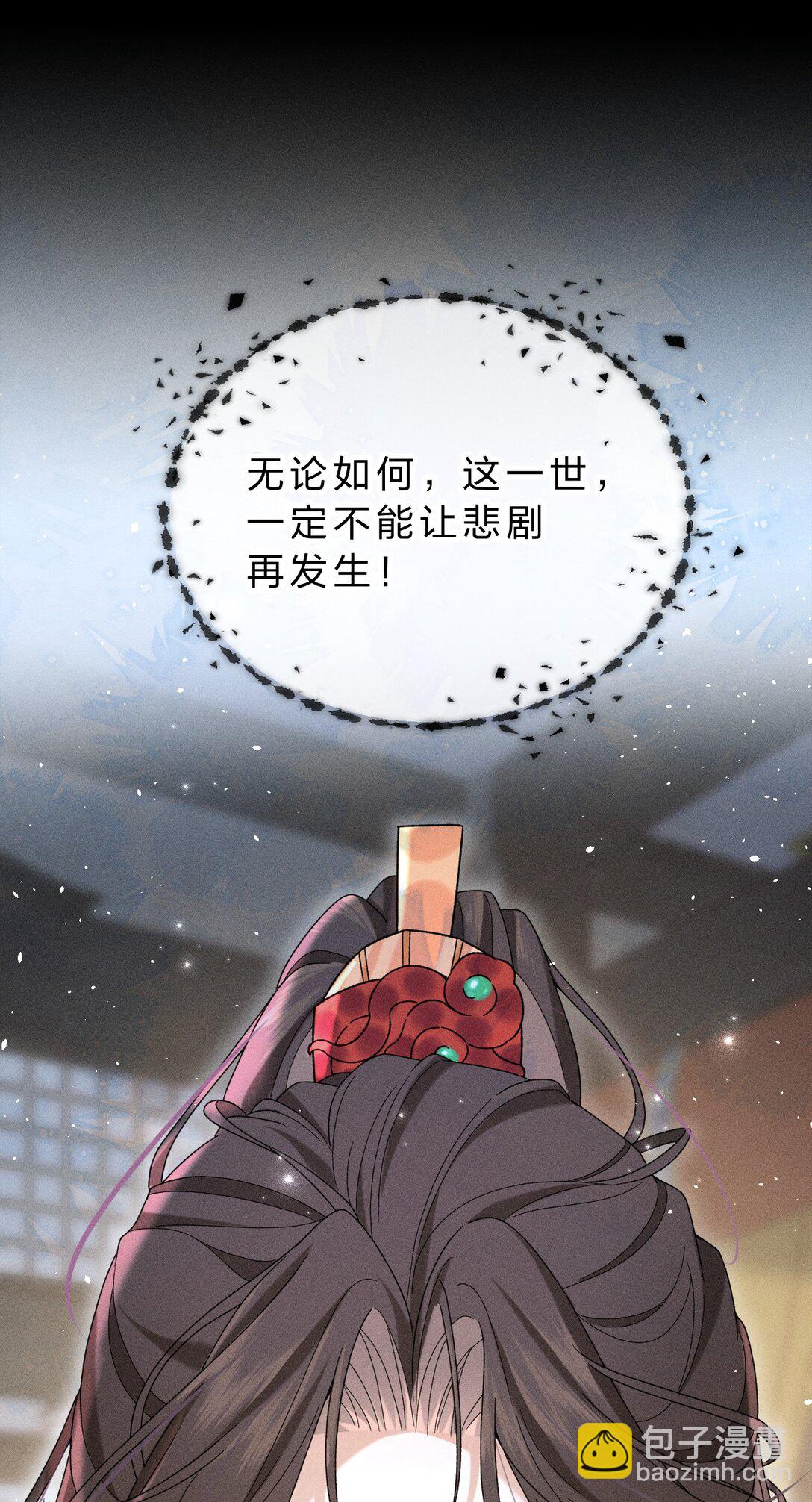003 我为什么要脸红啊？！(1/2)-第3话