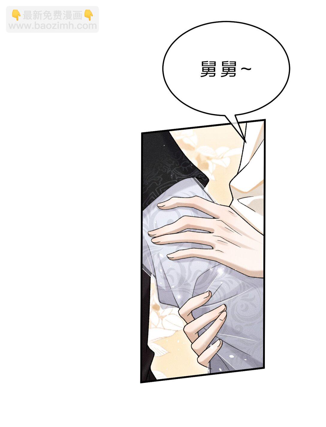 003 我为什么要脸红啊？！(1/2)-第3话