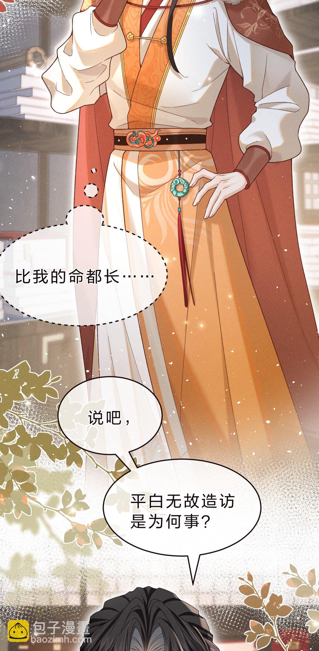 003 我为什么要脸红啊？！(1/2)-第3话