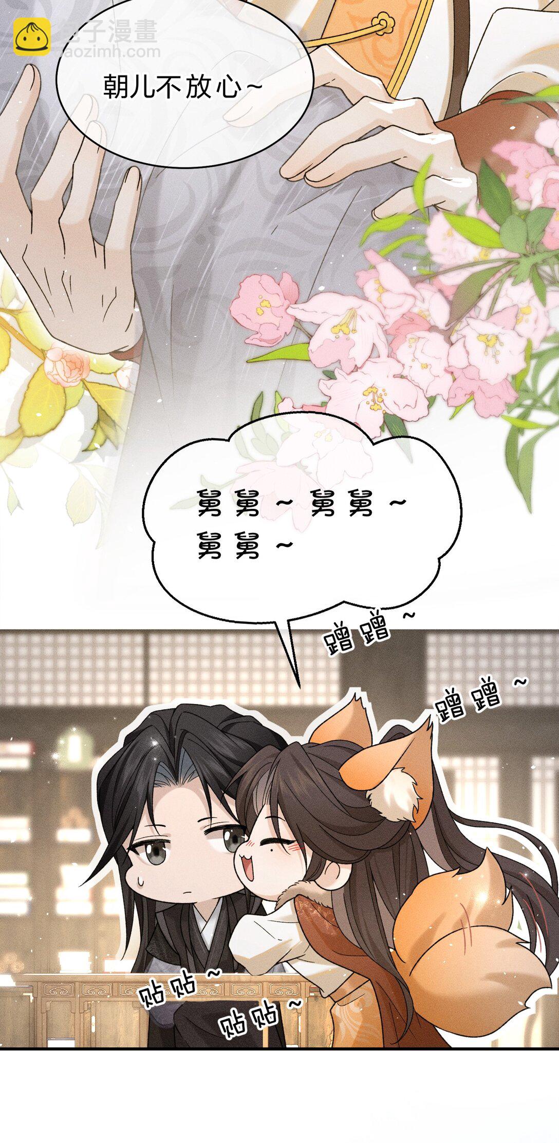 003 我为什么要脸红啊？！(1/2)-第3话