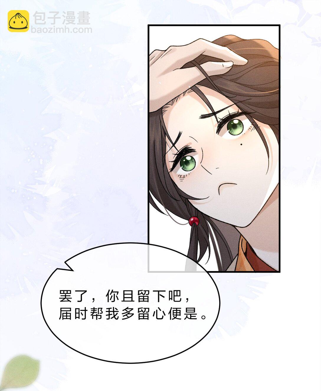 003 我为什么要脸红啊？！(1/2)-第3话