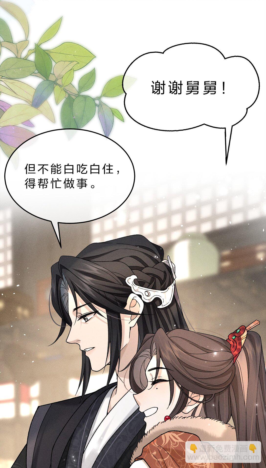 003 我为什么要脸红啊？！(1/2)-第3话