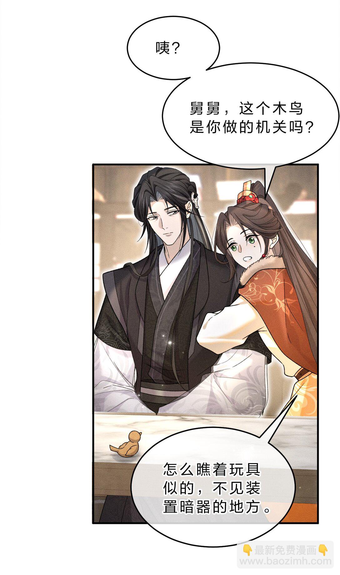 003 我为什么要脸红啊？！(1/2)-第3话