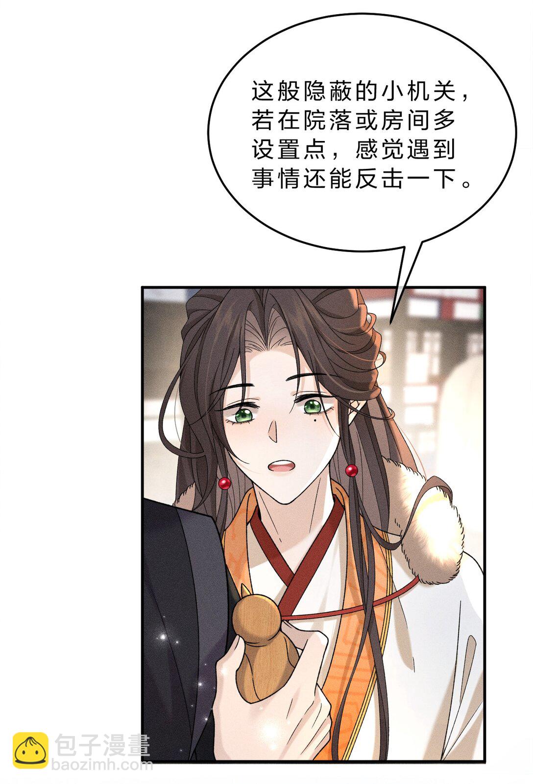 003 我为什么要脸红啊？！(1/2)-第3话