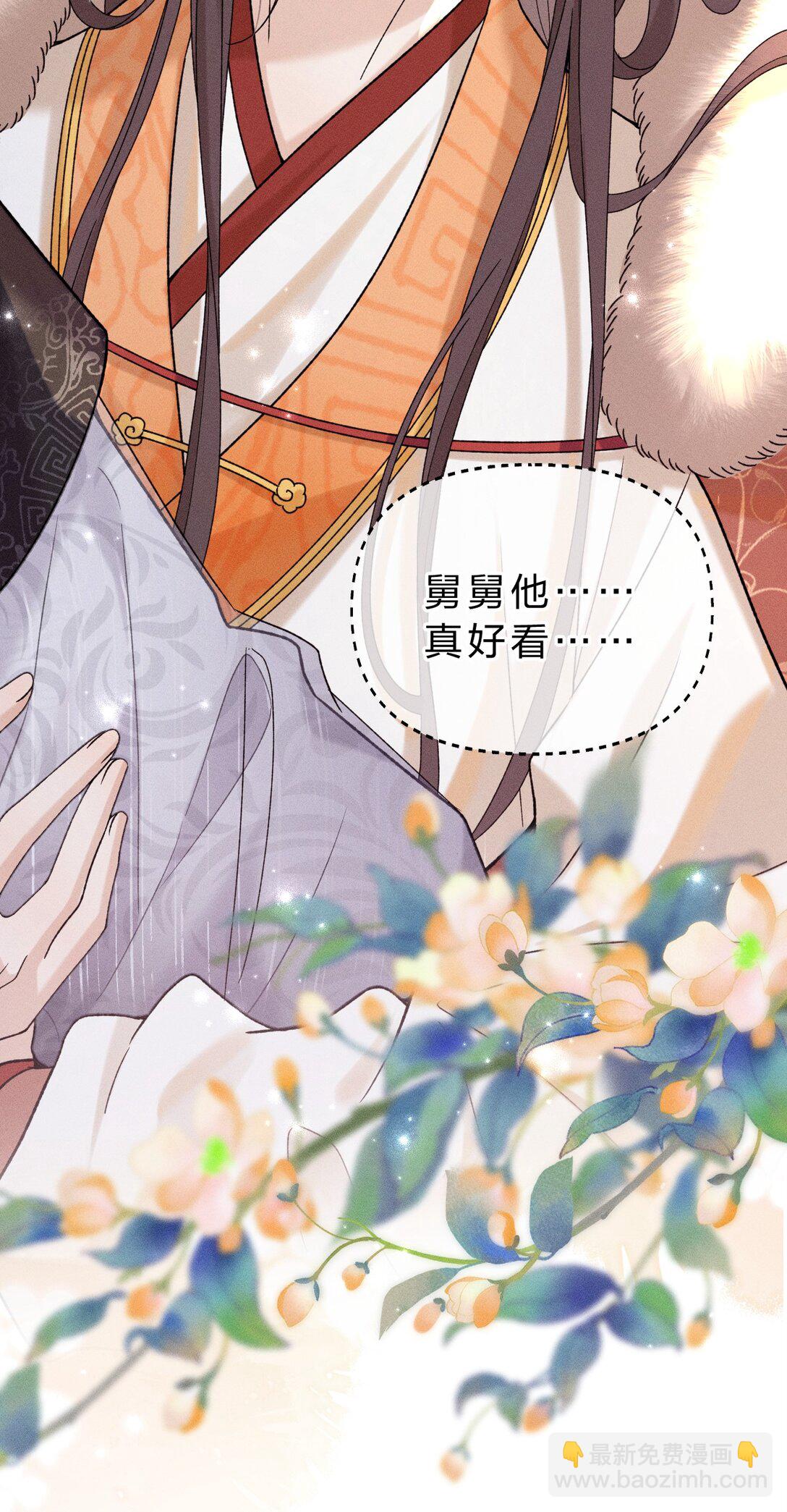 003 我为什么要脸红啊？！(1/2)-第3话