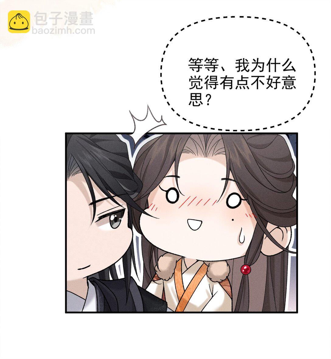 003 我为什么要脸红啊？！(1/2)-第3话