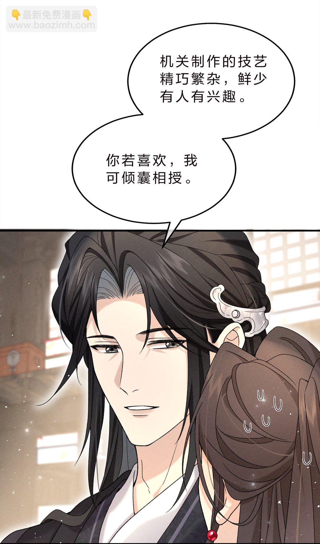 003 我为什么要脸红啊？！(1/2)-第3话