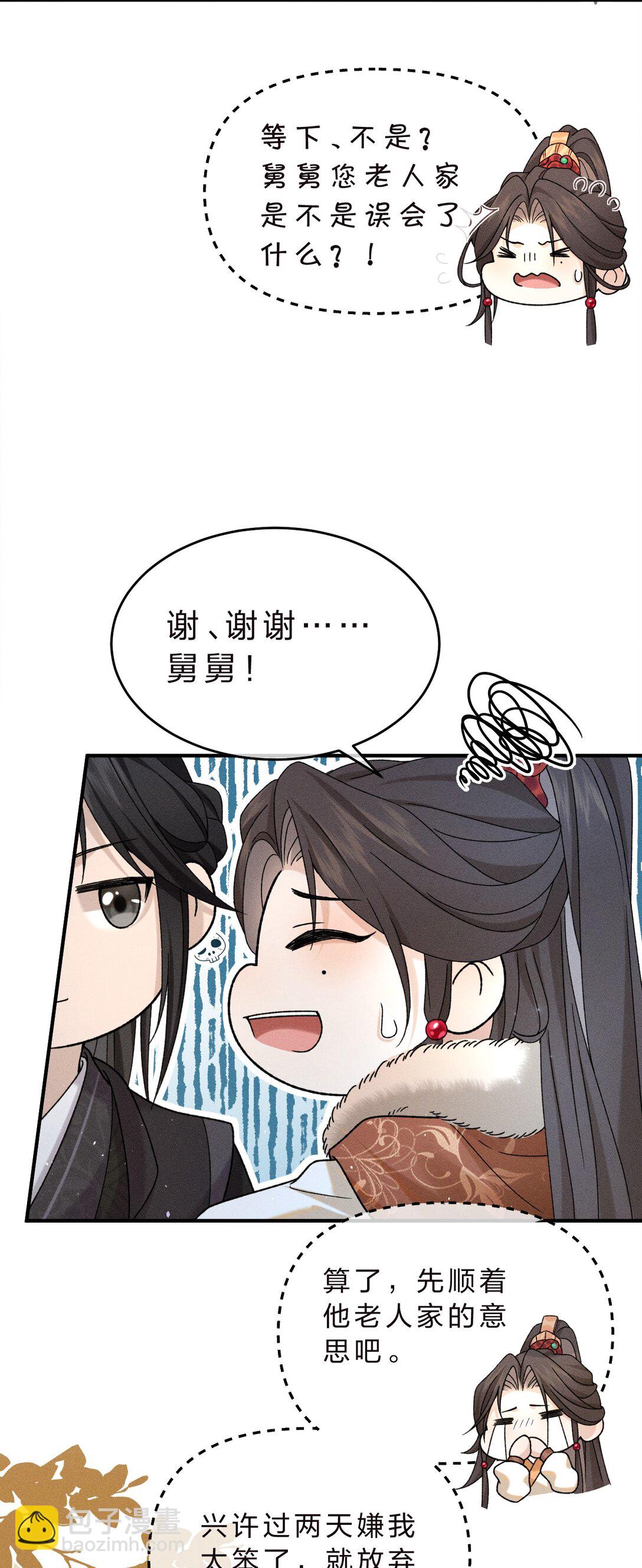 003 我为什么要脸红啊？！(1/2)-第3话