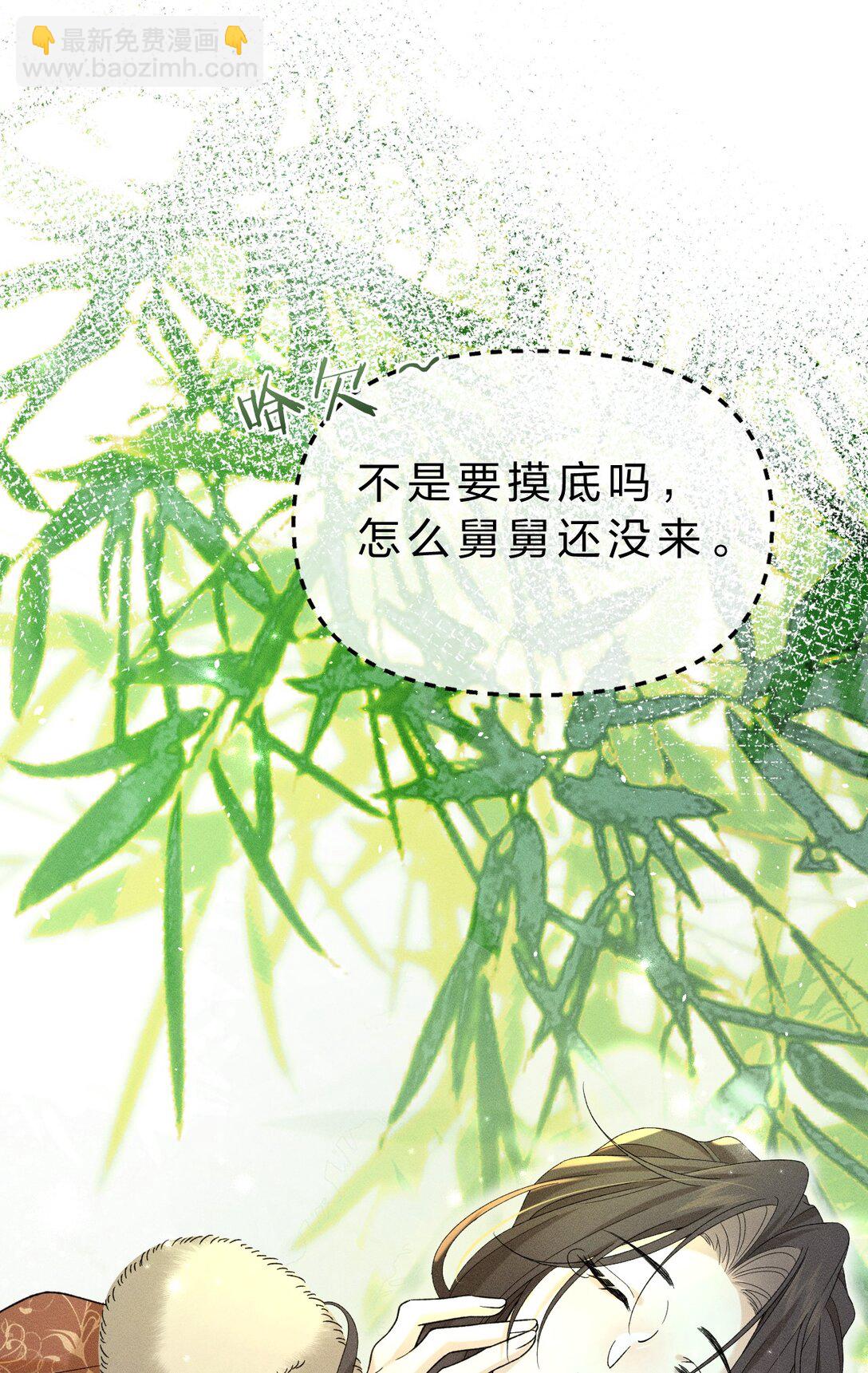 003 我为什么要脸红啊？！(1/2)-第3话