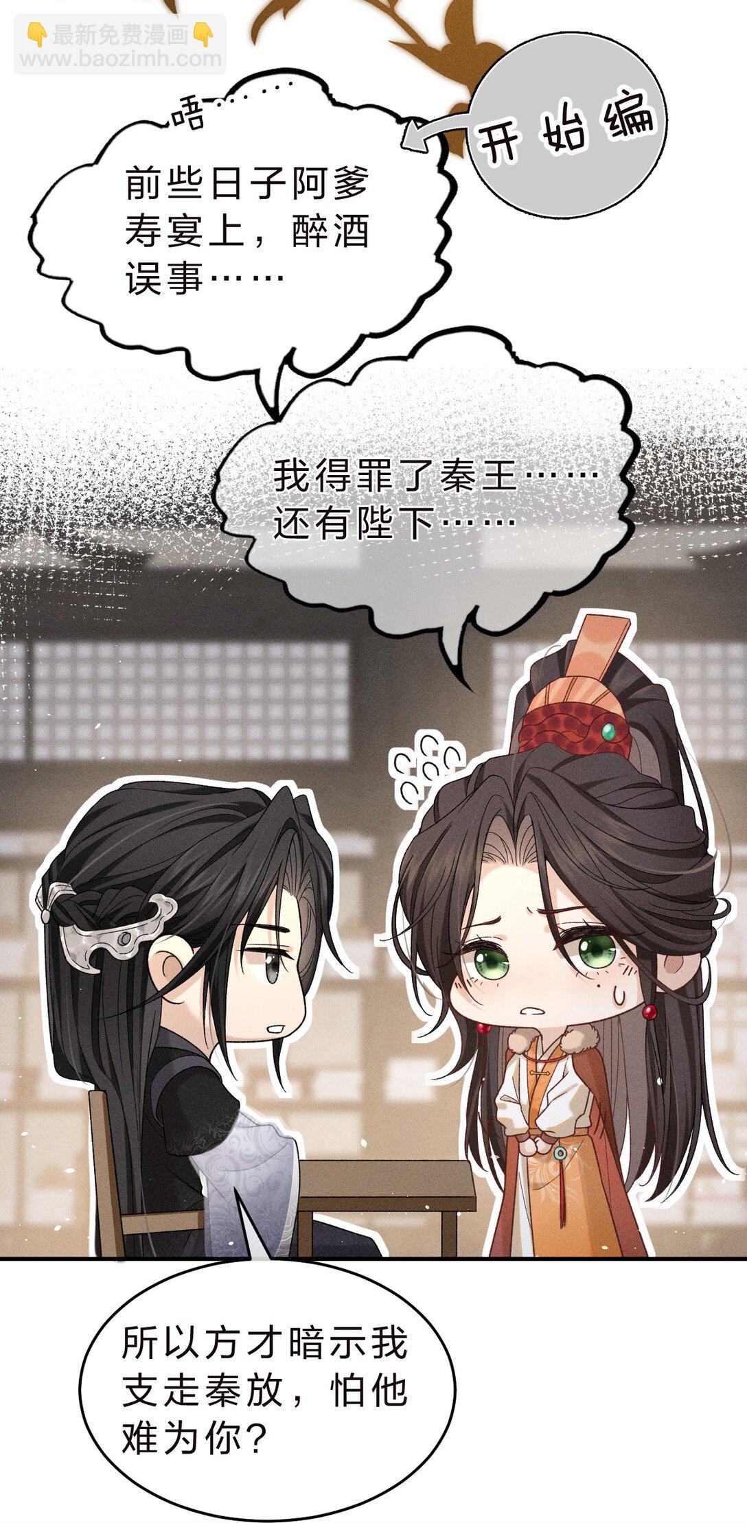 003 我为什么要脸红啊？！(1/2)-第3话