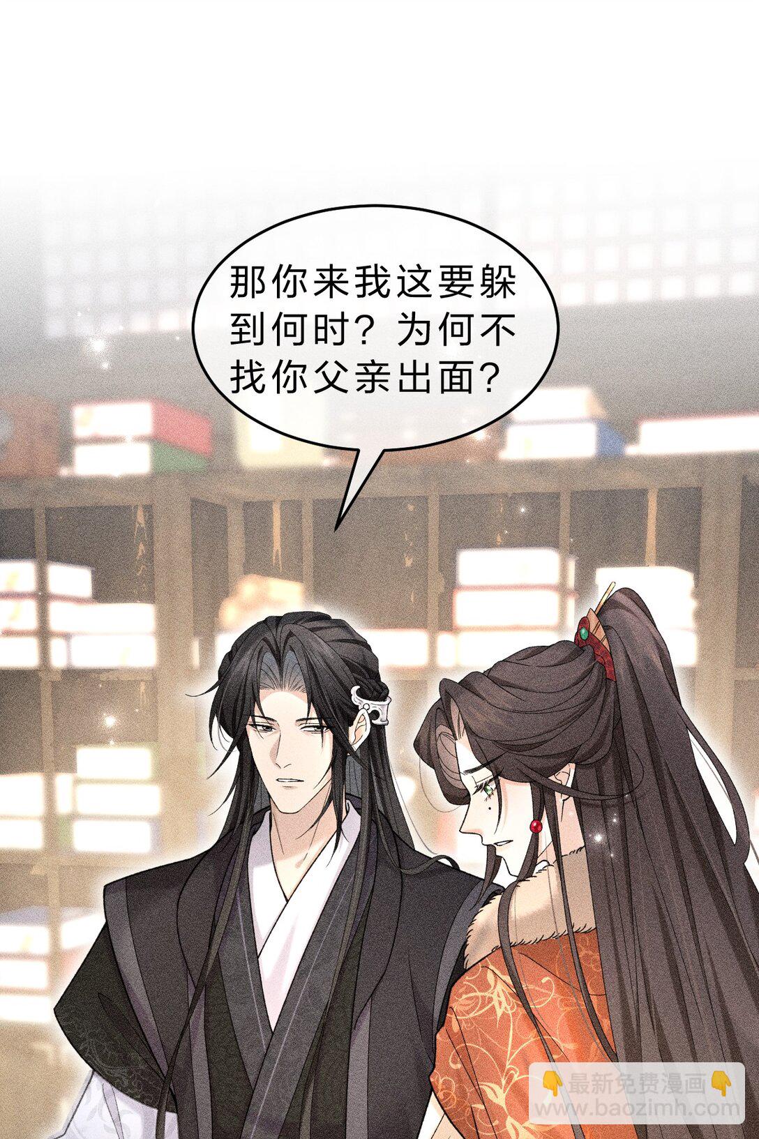 003 我为什么要脸红啊？！(1/2)-第3话