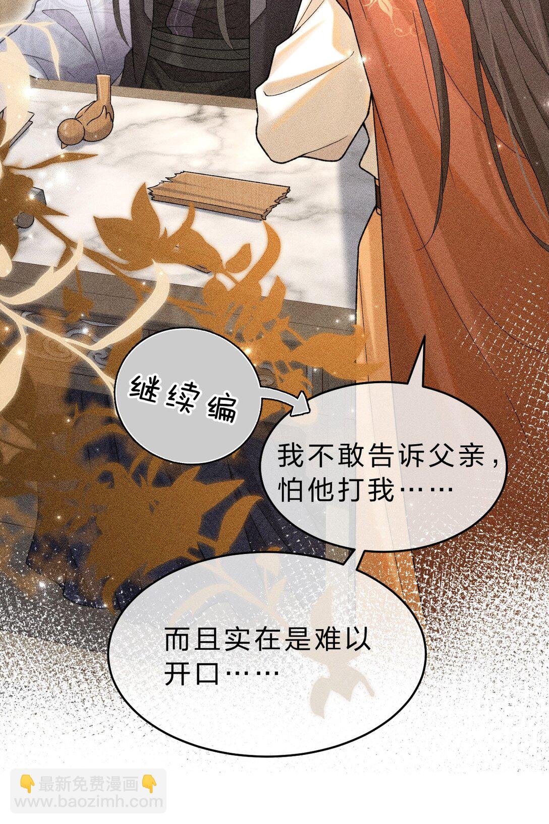 003 我为什么要脸红啊？！(1/2)-第3话