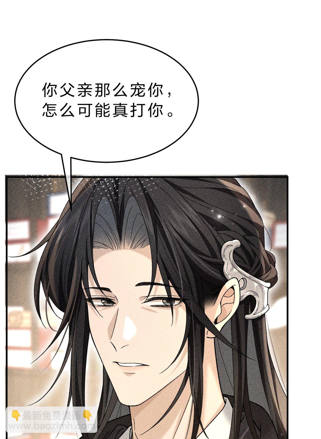 003 我为什么要脸红啊？！(1/2)-第3话