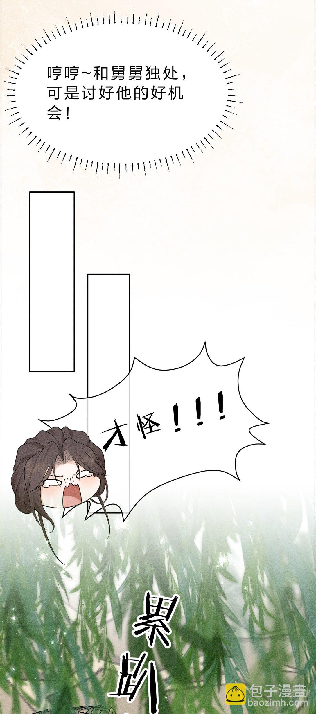 005 &ldquo;白莲&rdquo;朝儿要碰瓷儿(1/2)-第5话