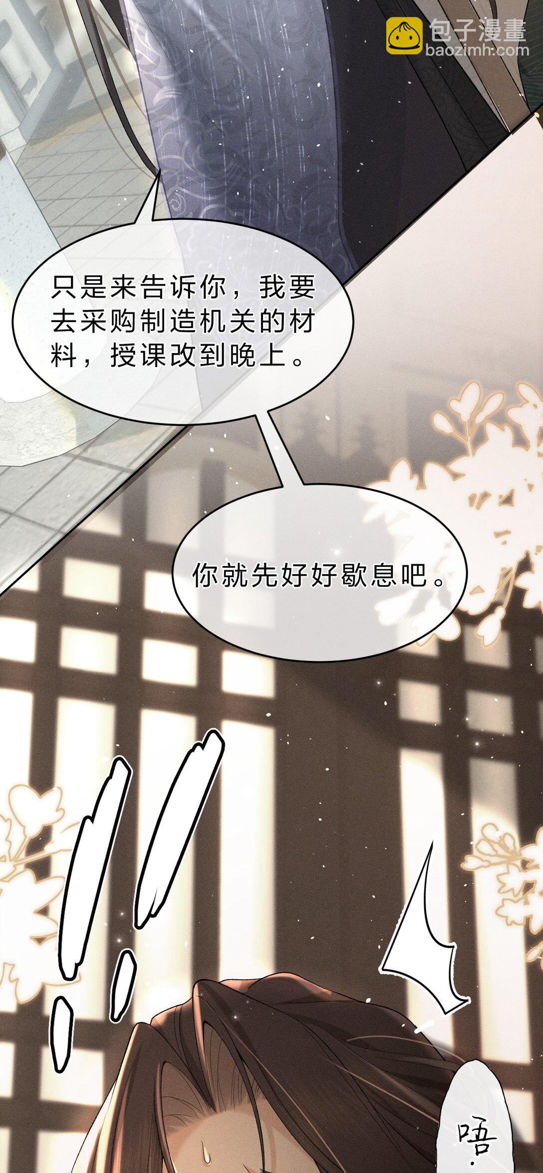005 &ldquo;白莲&rdquo;朝儿要碰瓷儿(1/2)-第5话