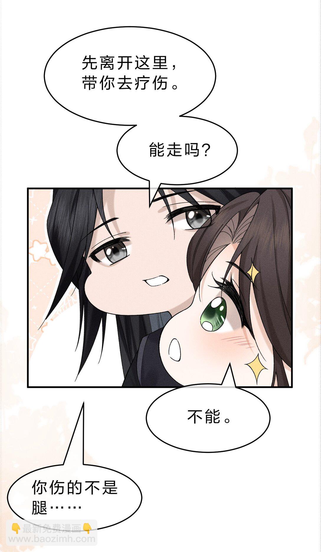 005 &ldquo;白莲&rdquo;朝儿要碰瓷儿(1/2)-第5话