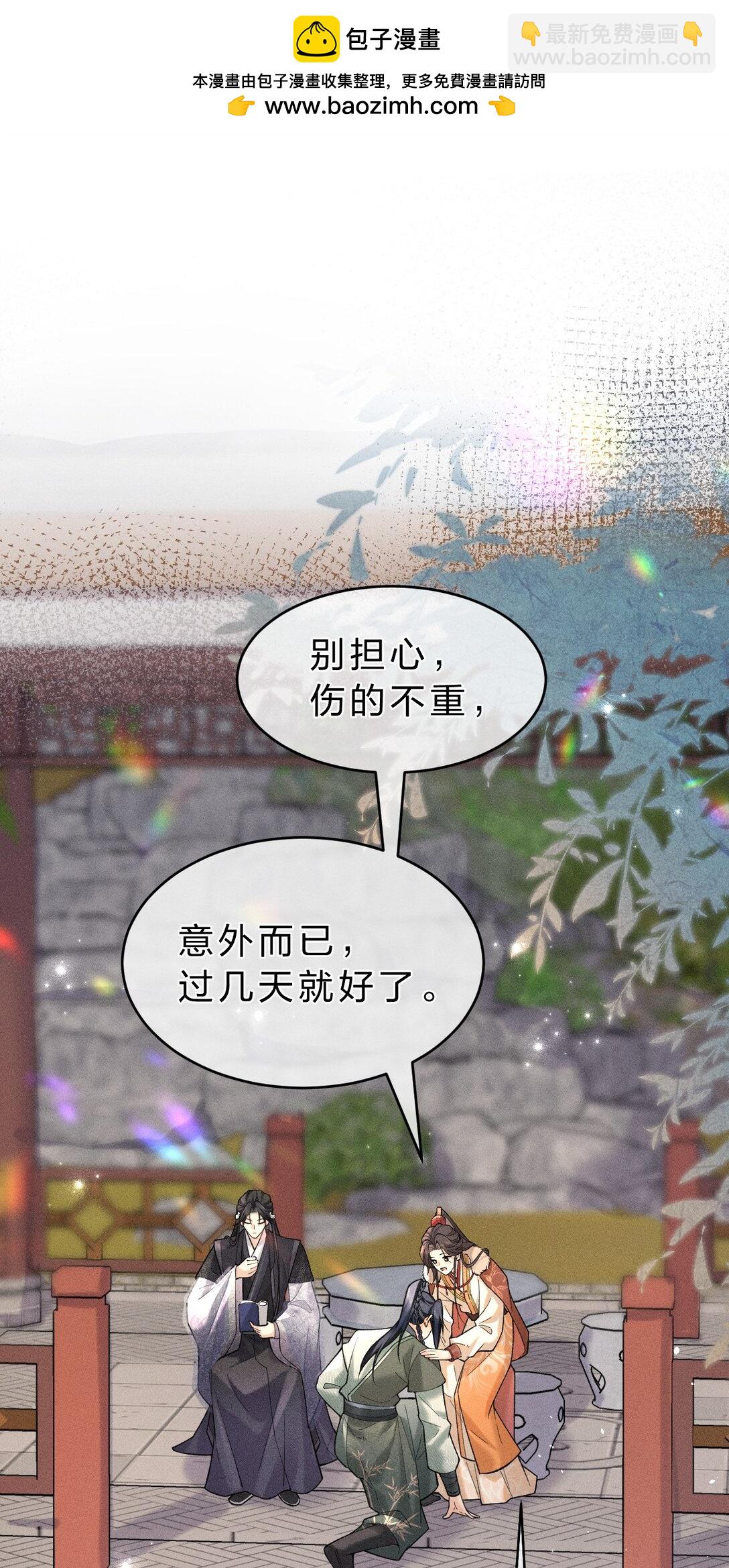 007 朝儿喜欢和舅舅亲近的(1/2)-第7话
