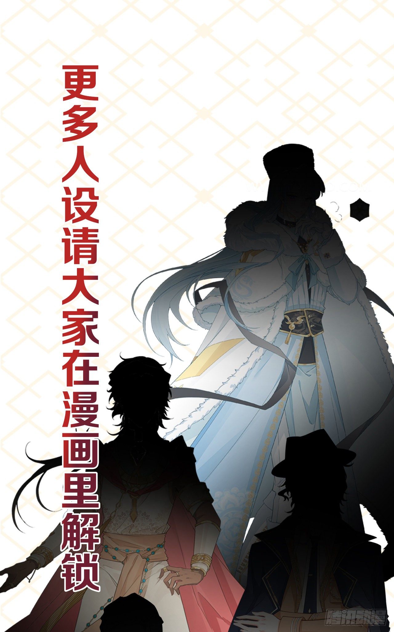 人物介绍-第1话