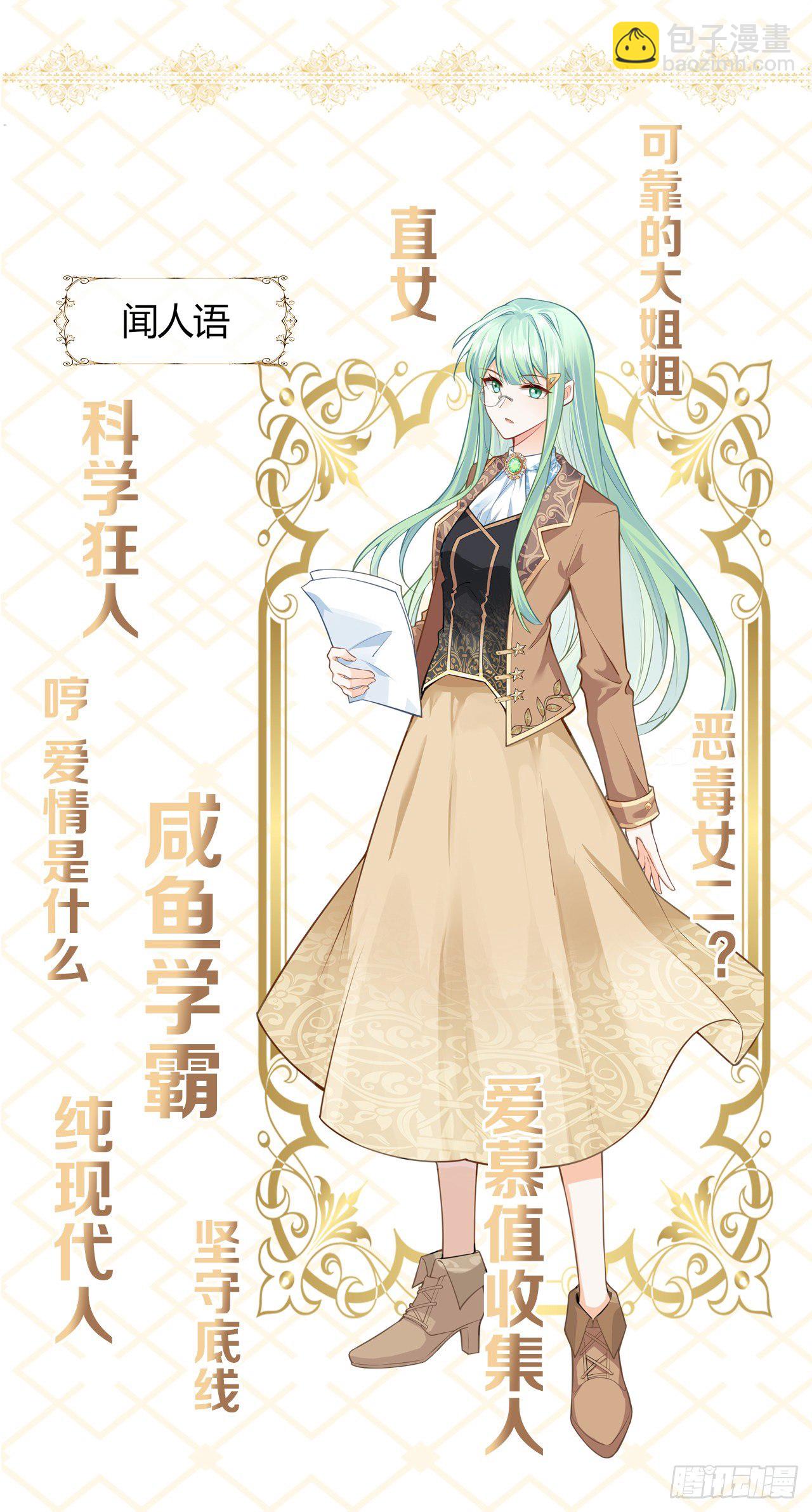 人物介绍-第1话