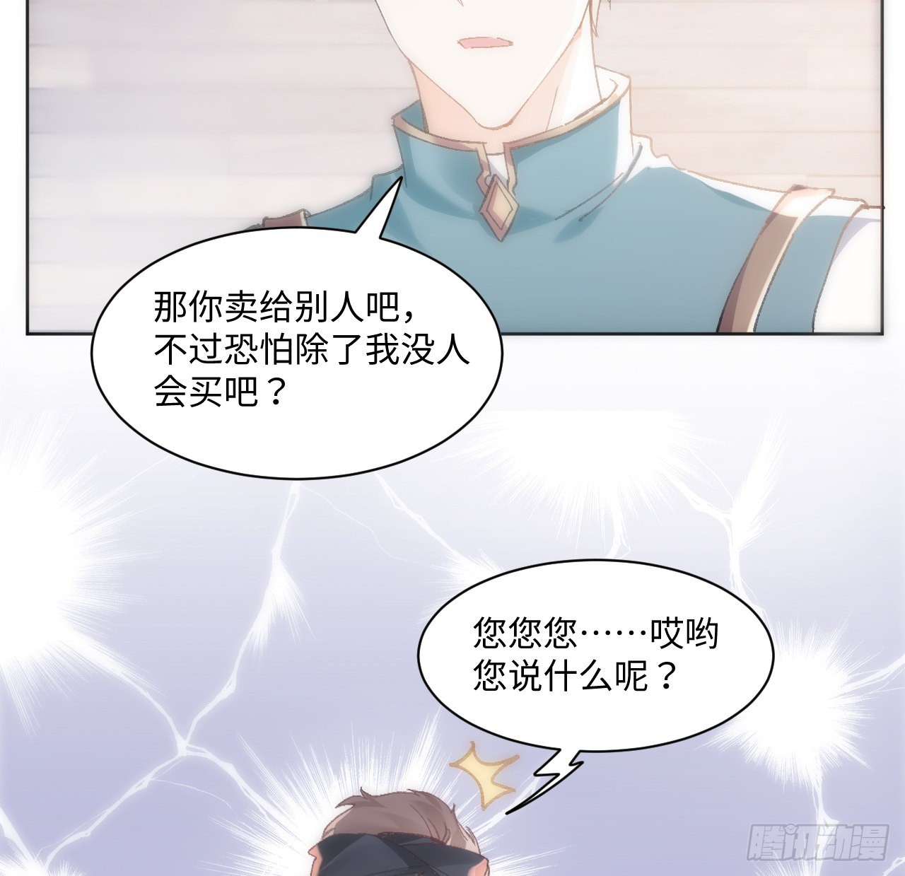 12话 当然要以妹妹为重！(1/2)-第13话