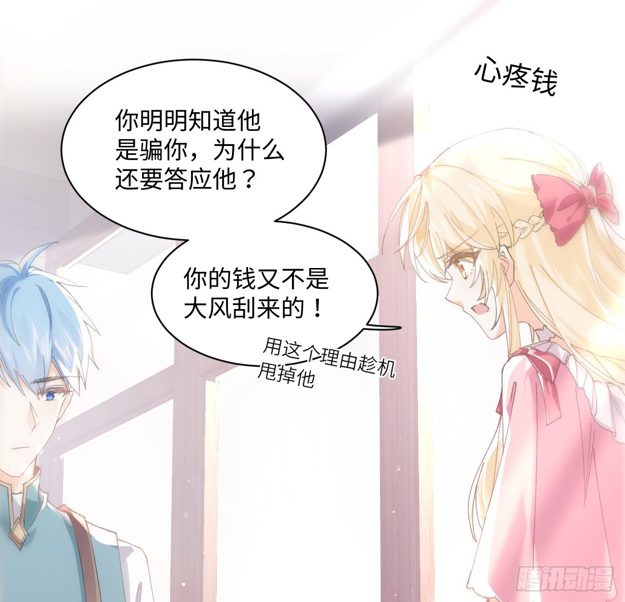 12话 当然要以妹妹为重！(1/2)-第13话