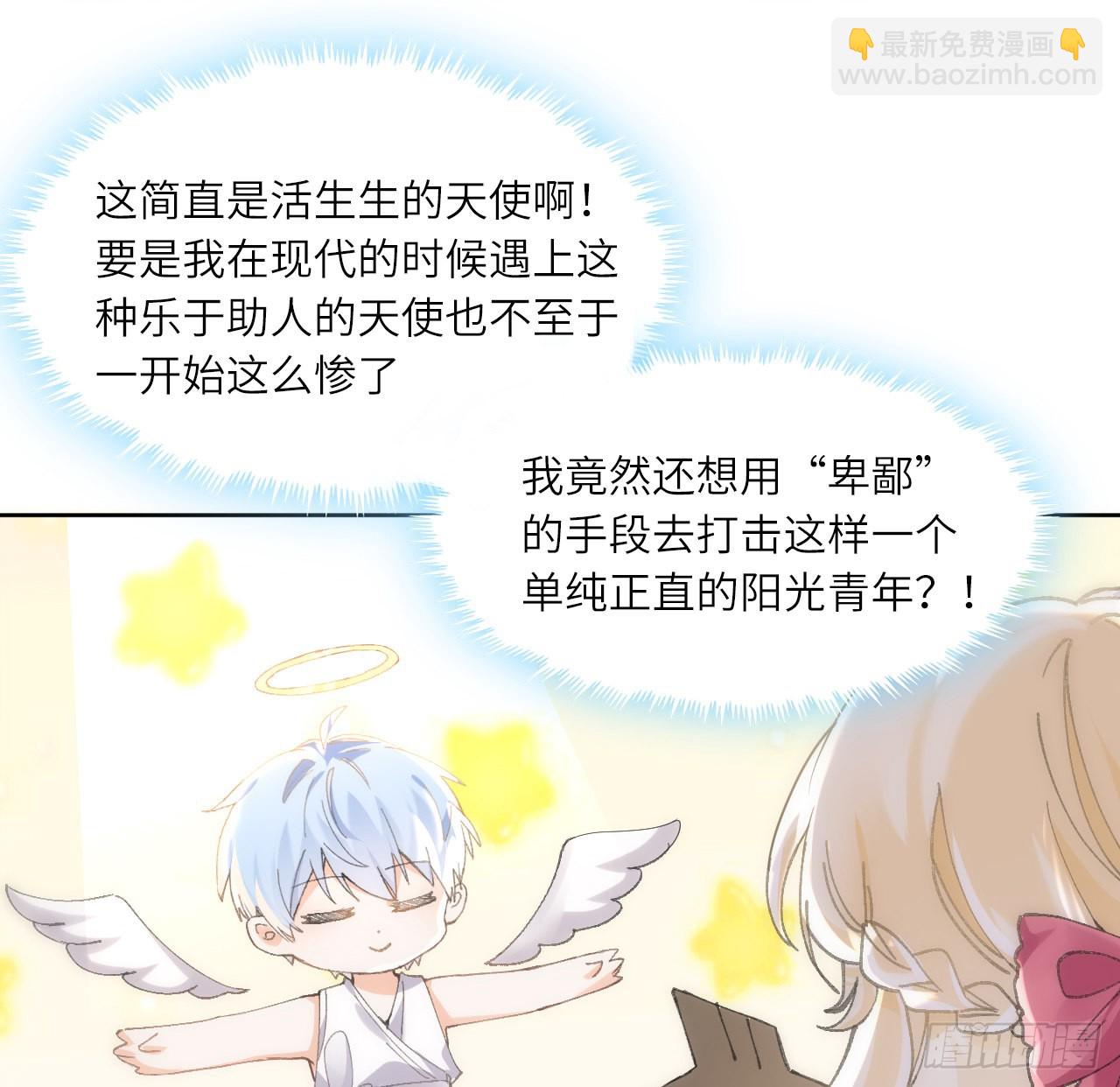 12话 当然要以妹妹为重！(1/2)-第13话