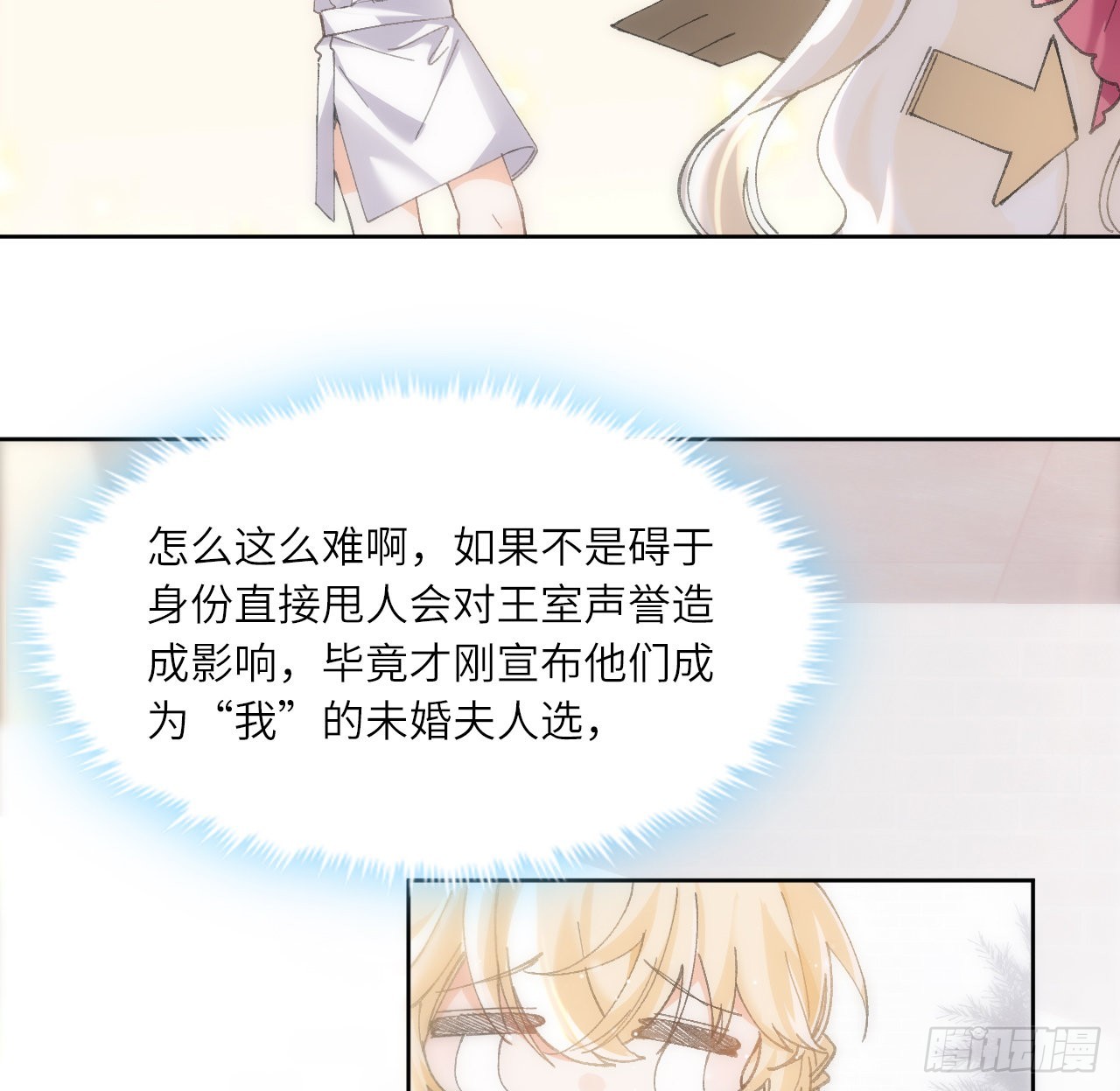 12话 当然要以妹妹为重！(1/2)-第13话