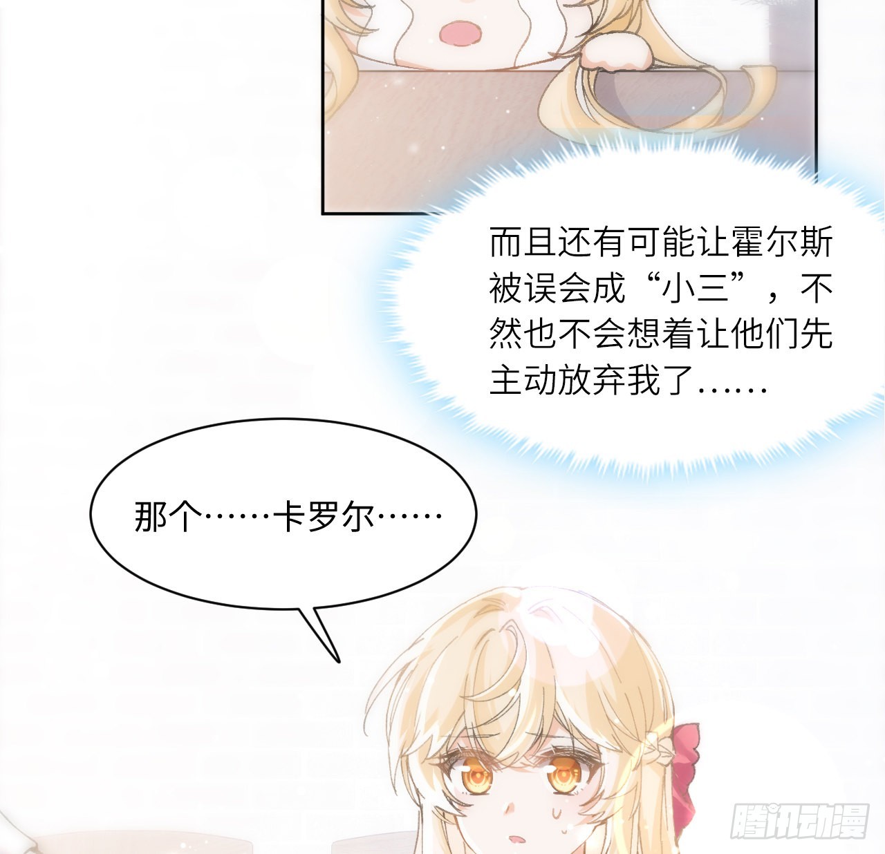 12话 当然要以妹妹为重！(1/2)-第13话