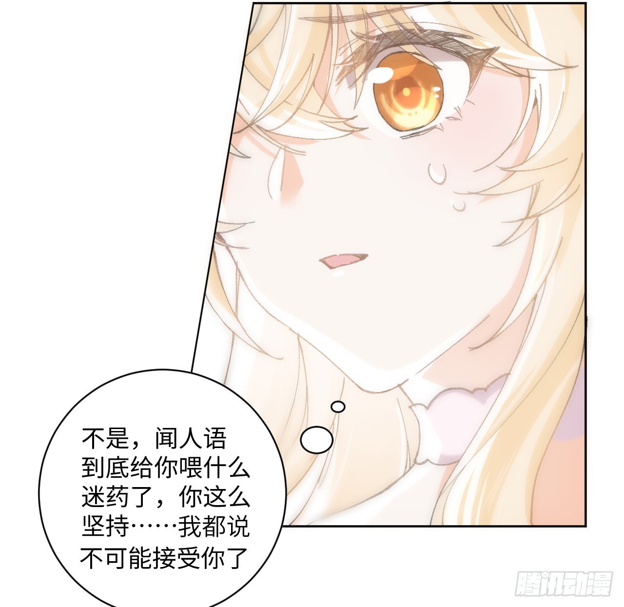 12话 当然要以妹妹为重！(1/2)-第13话