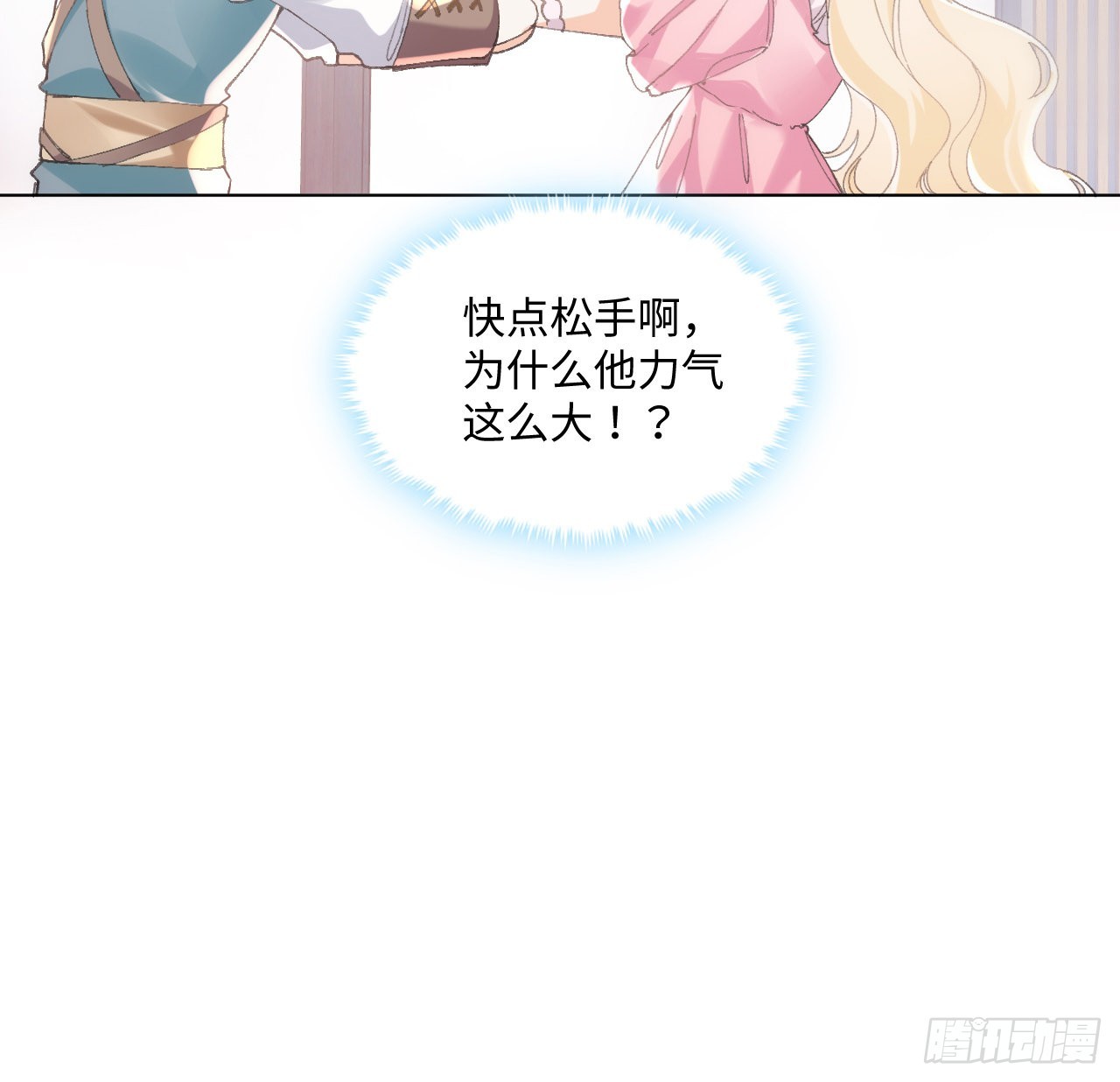 12话 当然要以妹妹为重！(1/2)-第13话