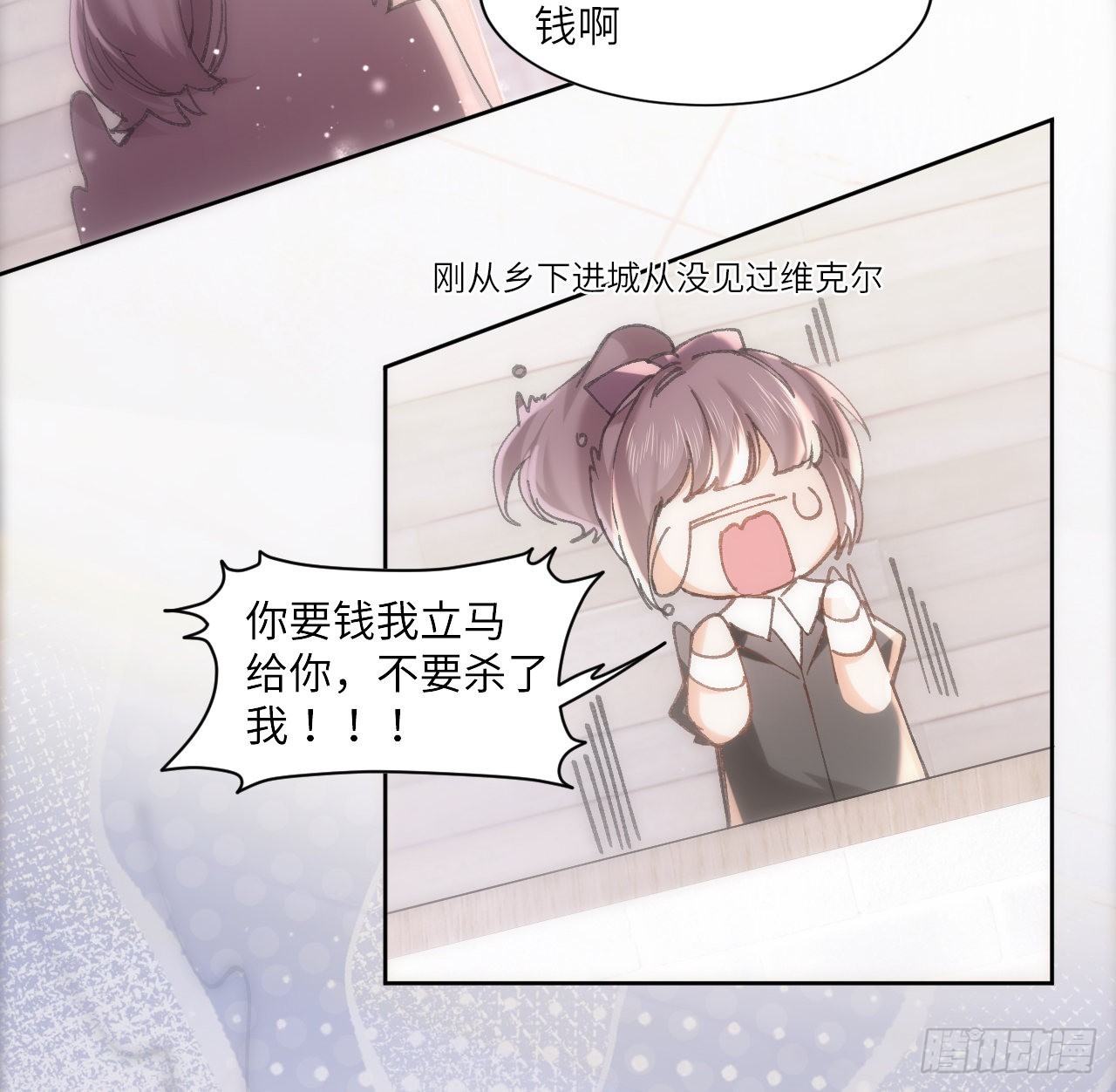 12话 当然要以妹妹为重！(1/2)-第13话