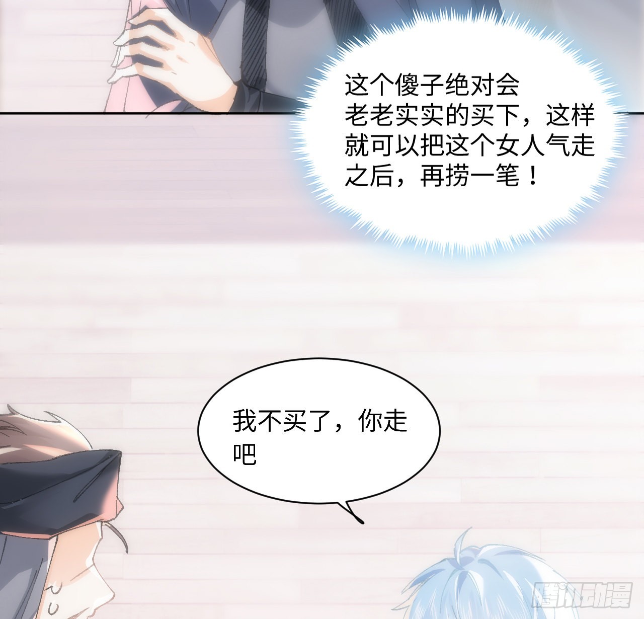 12话 当然要以妹妹为重！(1/2)-第13话