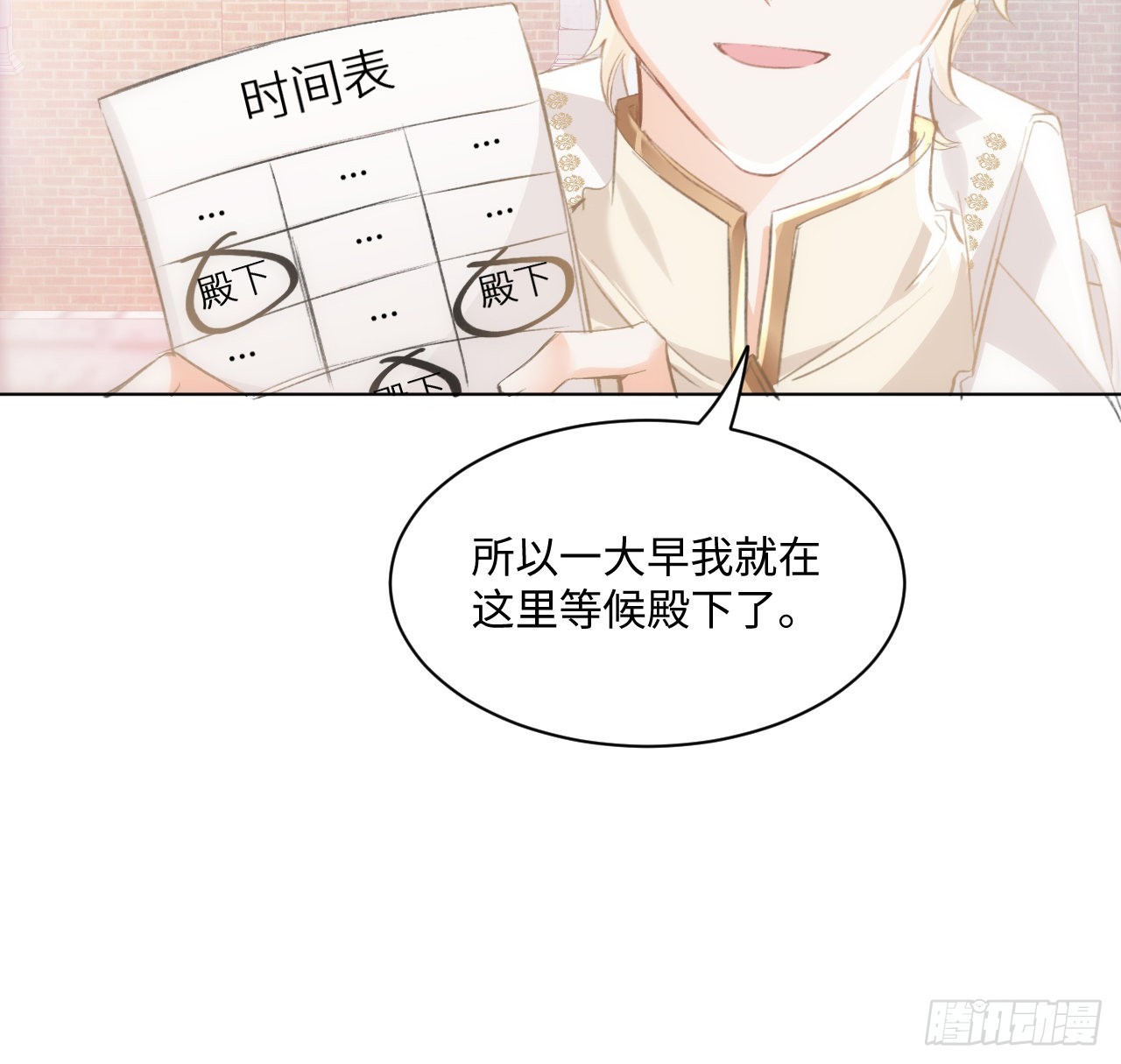 14话 奇怪的安格拉(1/2)-第15话