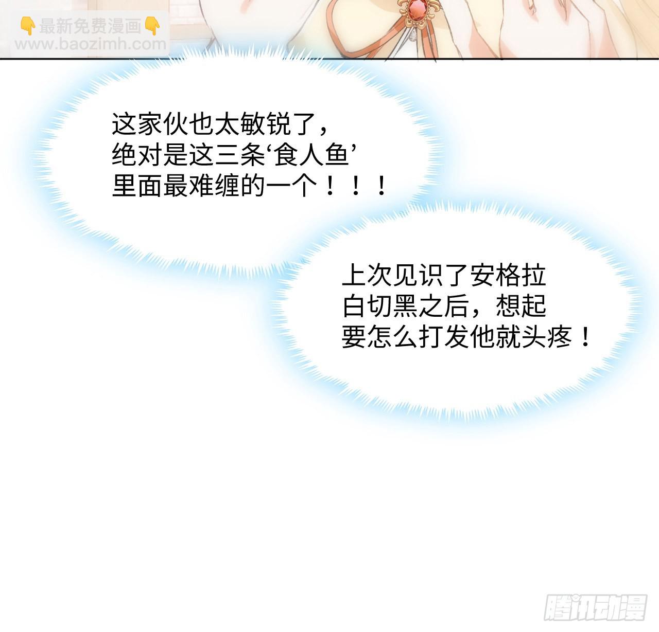 14话 奇怪的安格拉(1/2)-第15话