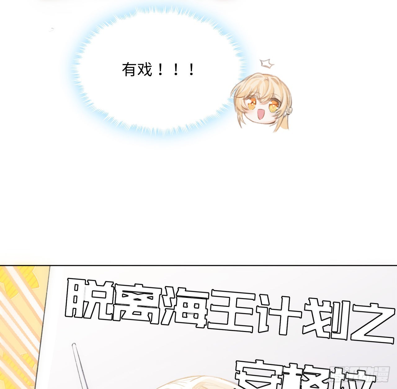 14话 奇怪的安格拉(1/2)-第15话