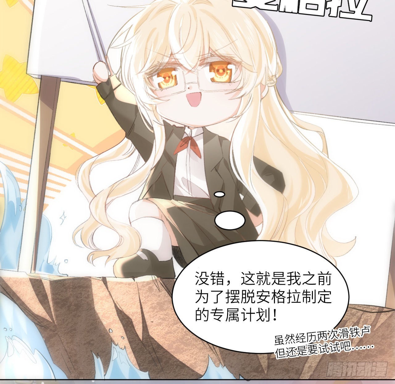 14话 奇怪的安格拉(1/2)-第15话