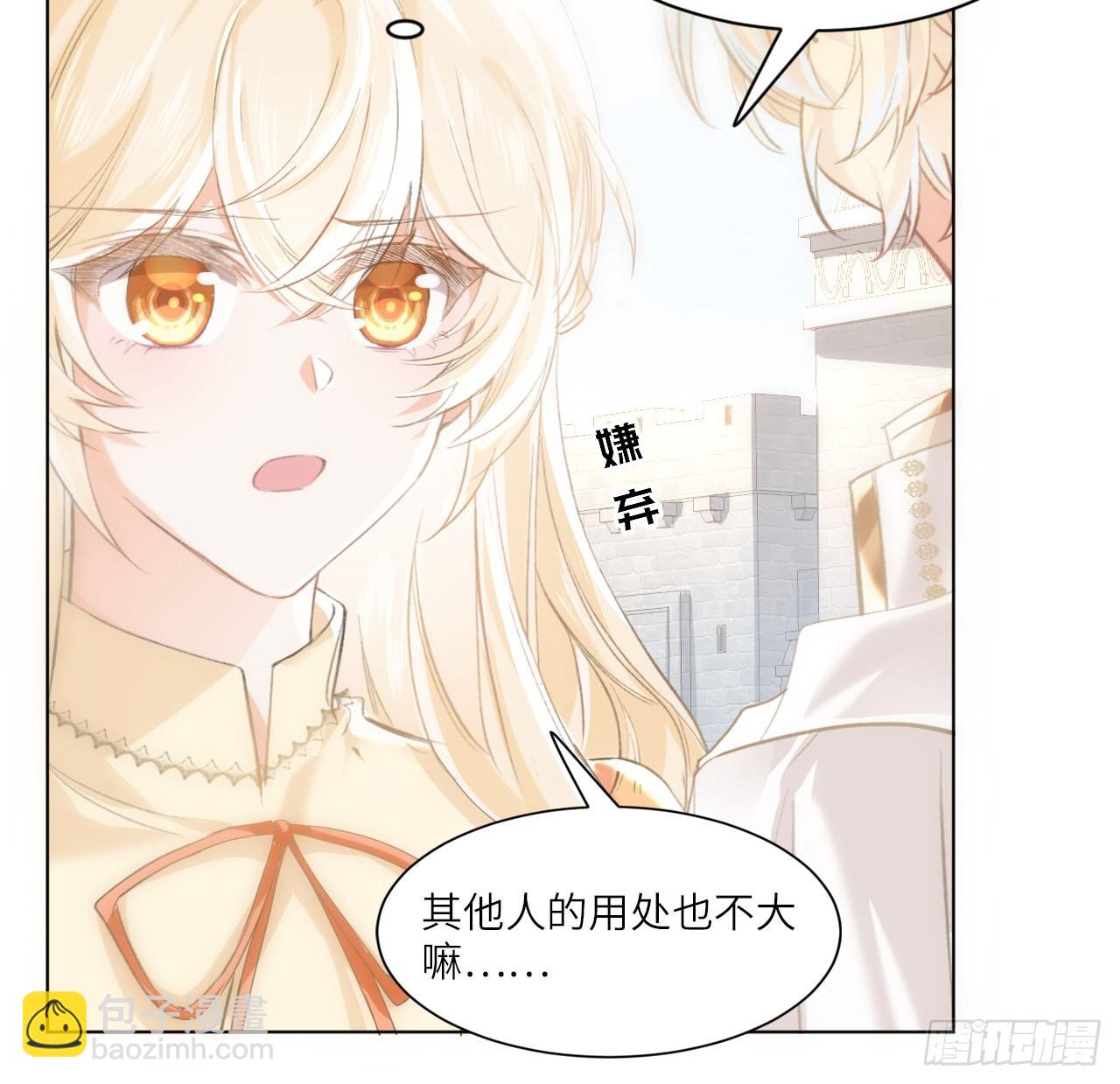 14话 奇怪的安格拉(1/2)-第15话
