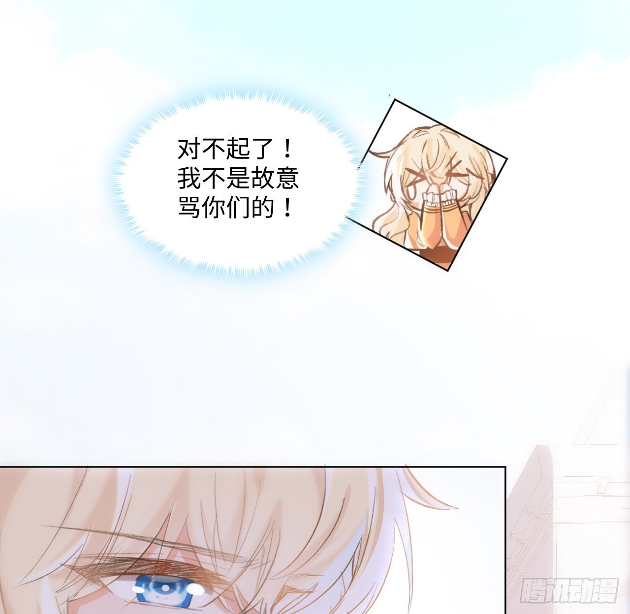14话 奇怪的安格拉(1/2)-第15话