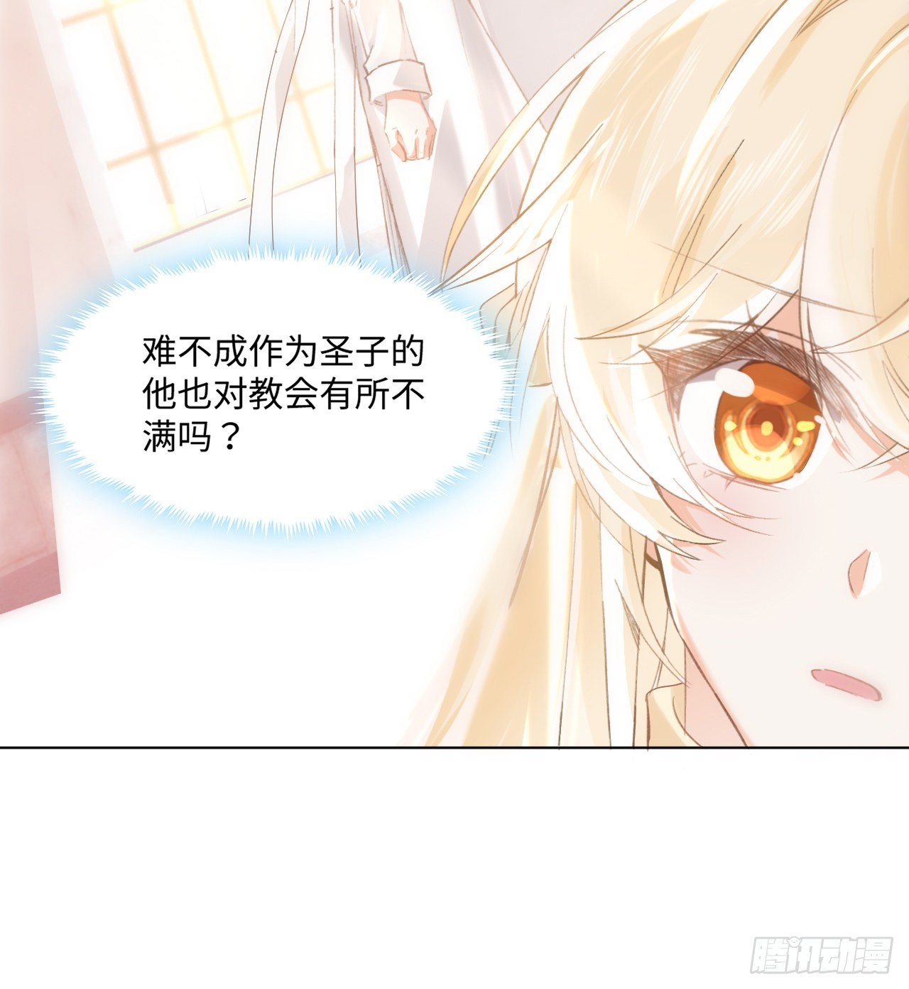 14话 奇怪的安格拉(1/2)-第15话