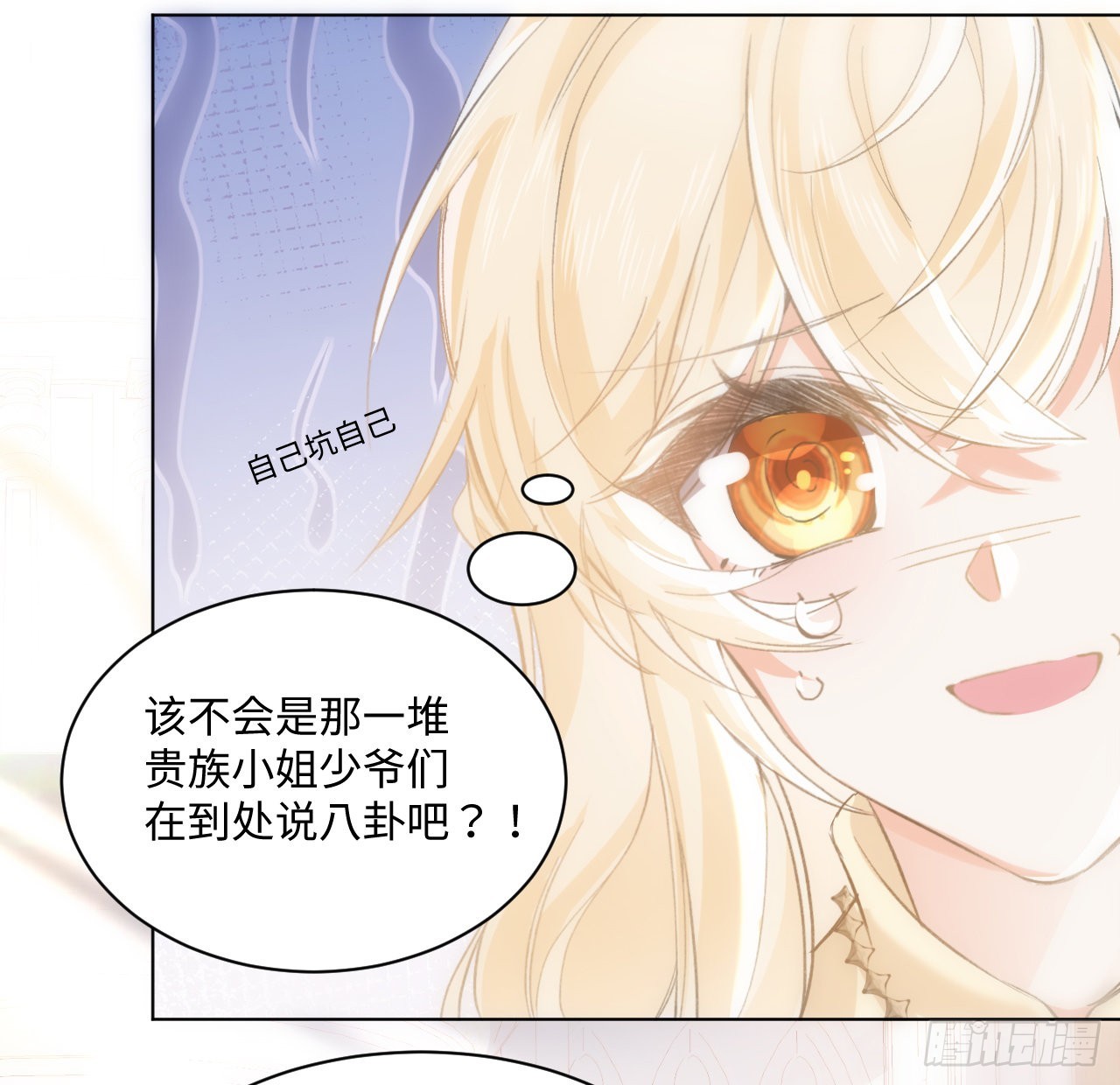 14话 奇怪的安格拉(1/2)-第15话