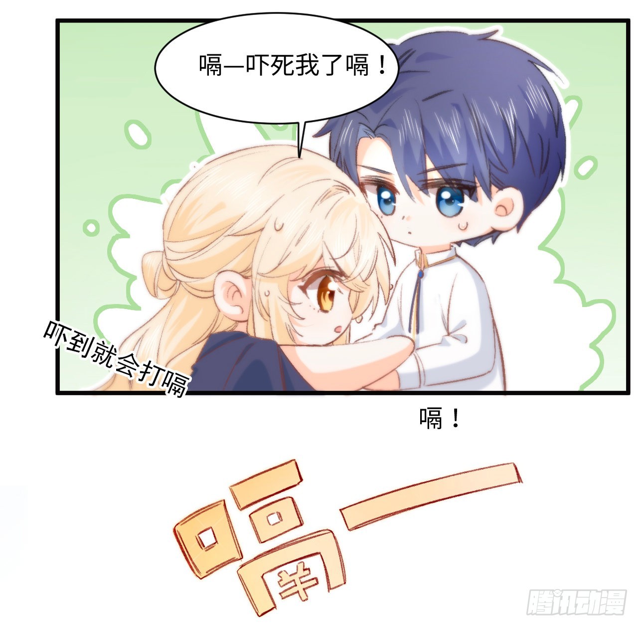 16话 是不是有一点喜欢我？(1/2)-第17话