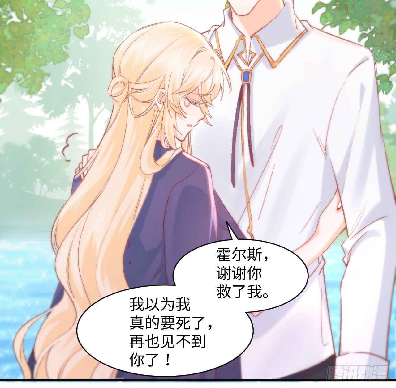 16话 是不是有一点喜欢我？(1/2)-第17话
