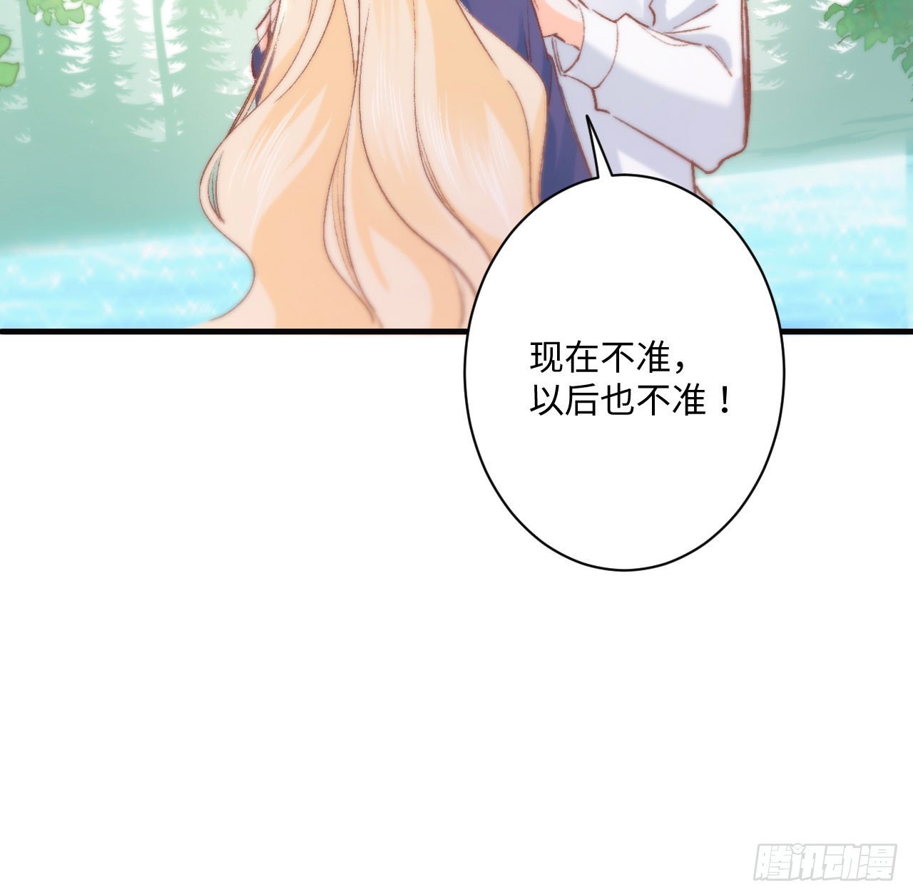 16话 是不是有一点喜欢我？(1/2)-第17话