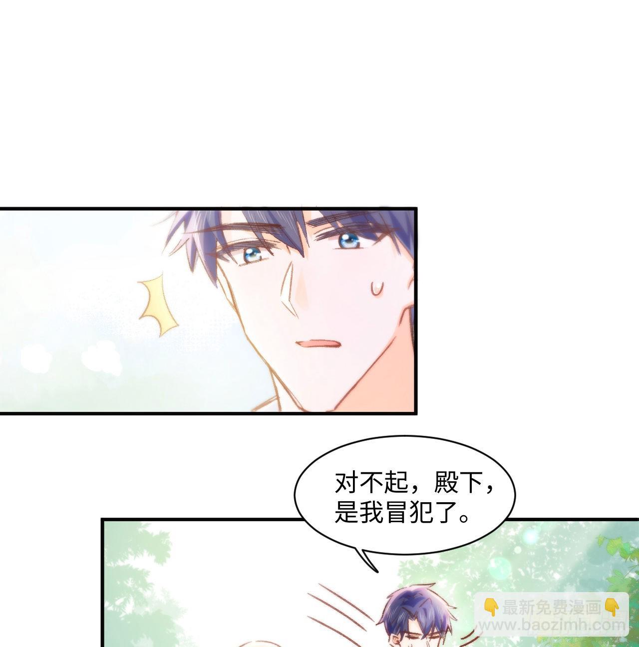 16话 是不是有一点喜欢我？(1/2)-第17话