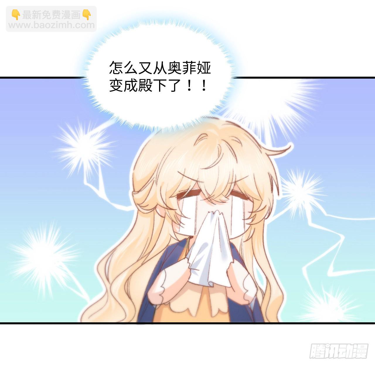 16话 是不是有一点喜欢我？(1/2)-第17话